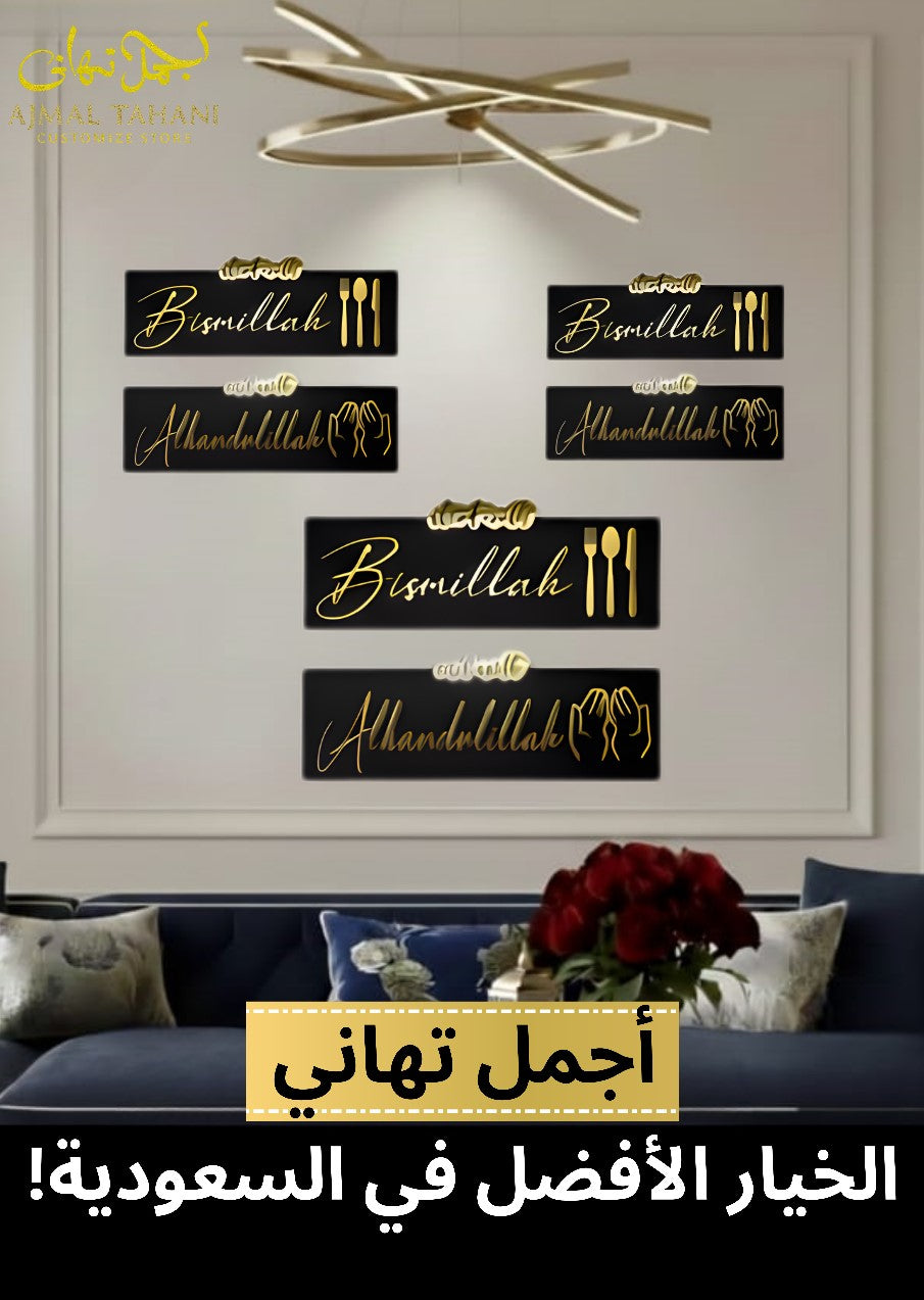 Premium Metal Dining Wall