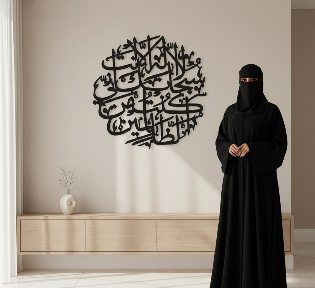 Set Of 3 Wooden Islamic Wall Art