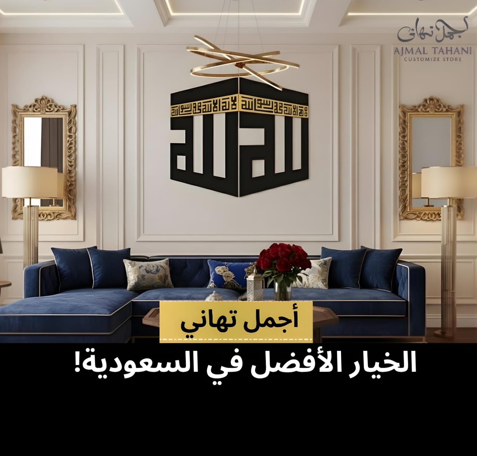 3D Kaaba Calligraphy