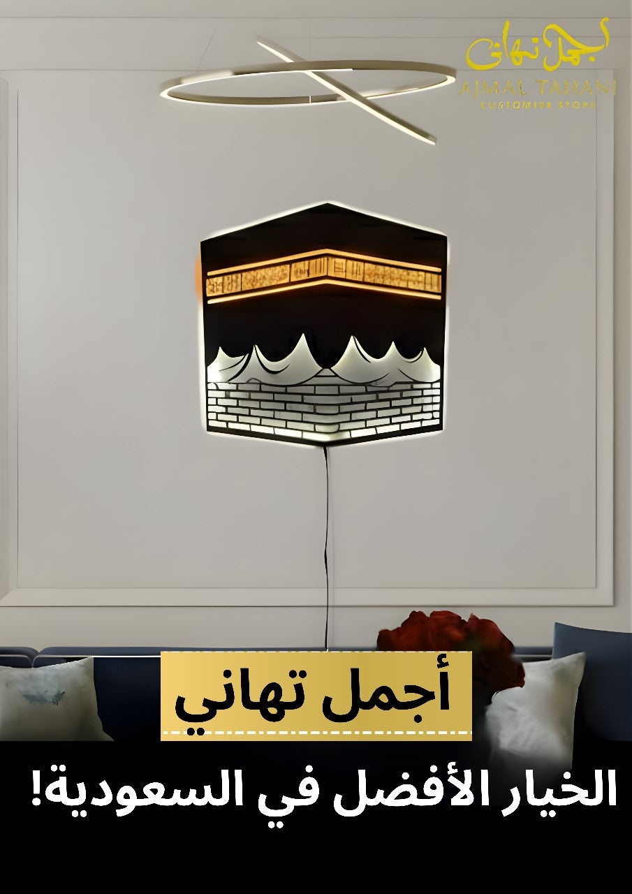 Kaaba LED Wall Light