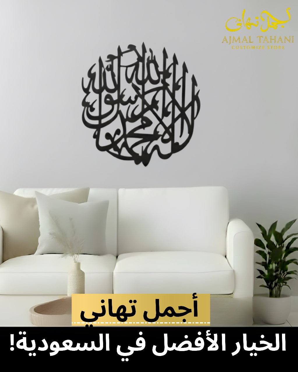 Kalima Shahada Metal