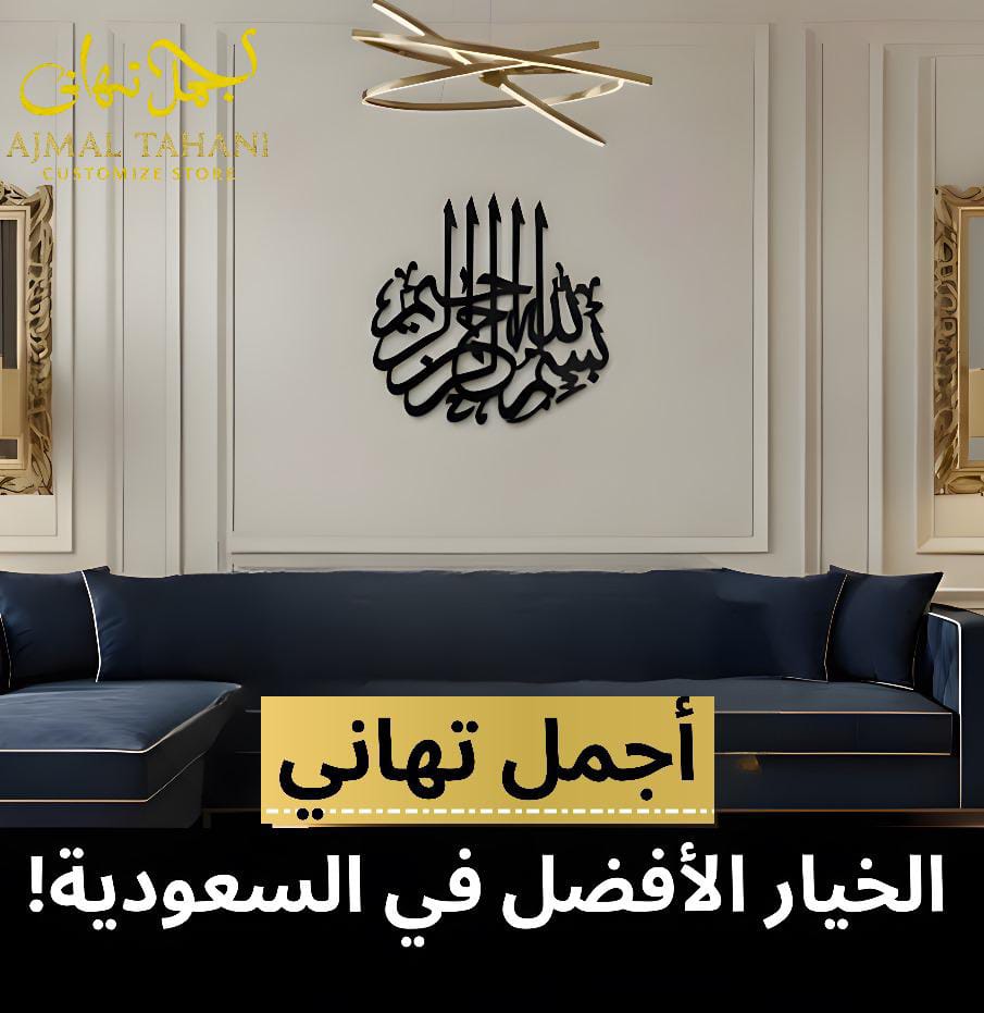 Shahada Calligraphy Metal