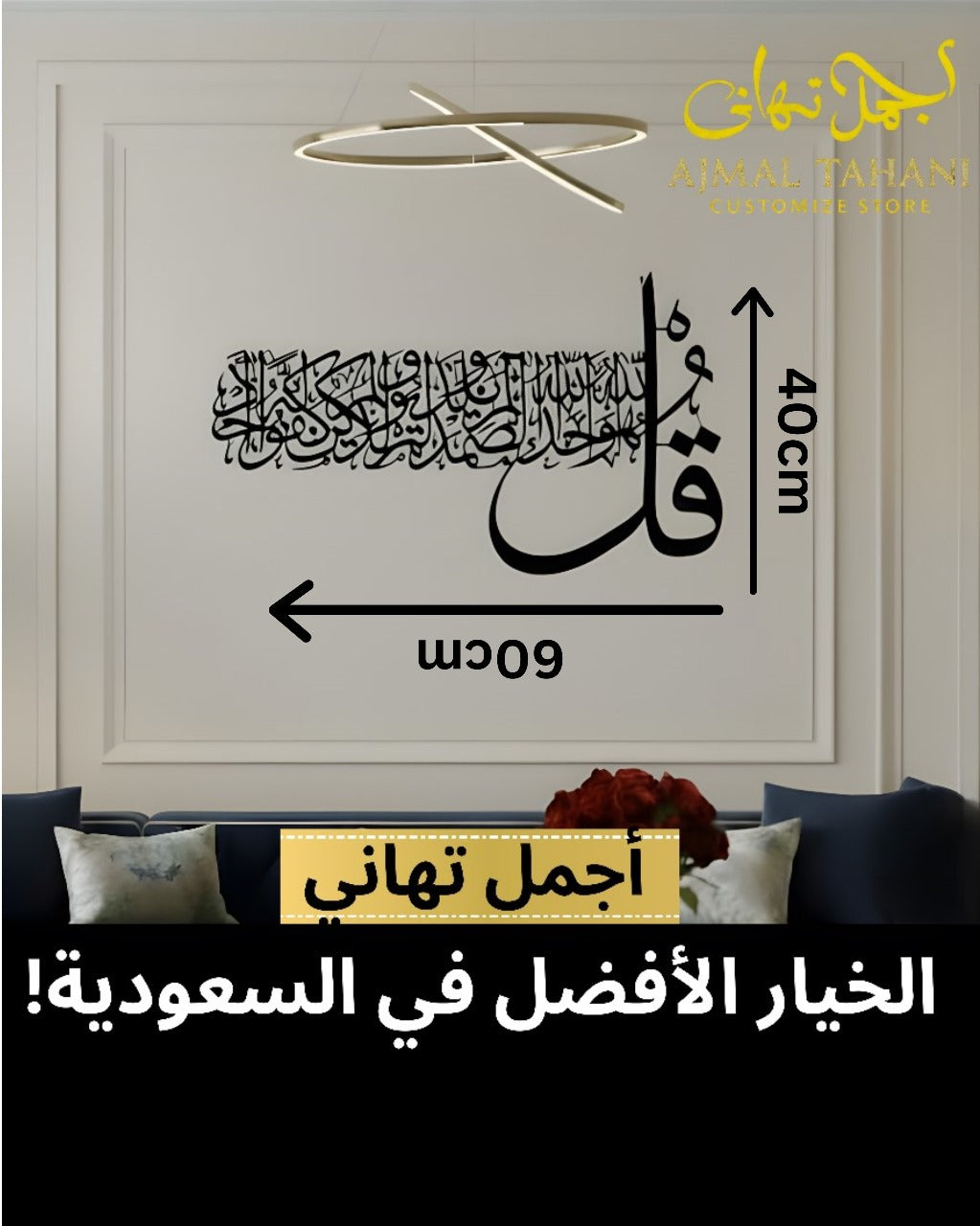 Horizontal Islamic Calligraphy