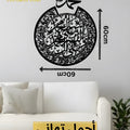 Circular Islamic Metal