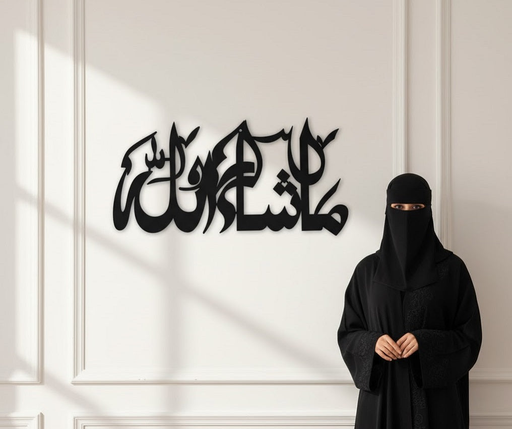 Set Of 3 Wooden Islamic Wall Art