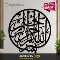 Islamic Calligraphy