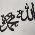 Calligraphy Allah, Muhammad(SAW) Names