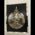 Premium Acrylic Ayat ul Kursi wall art